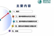 新能源的电力系统有哪些新的稳定性问题