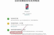 制定有效策略以查询苹果设备的激活日期和保修期限