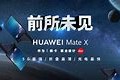 华为官方商城手机