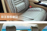 汽车坐垫全包好还是半包好 坐垫半包或全包固定会不会影响安全气囊的打