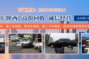 新能源车报废补贴多少钱