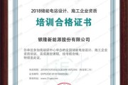 新津银隆新能源招聘