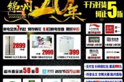 抖音汽车半价是真的吗