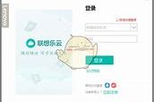 联想乐云app下载