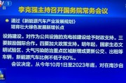 国家政策支持新能源
