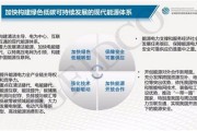 研究新能源的实用性