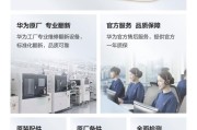 华为官翻新机质量怎么样