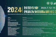 邀请函｜可信大模型助力产业创新发展论坛邀您共同探索深水区
