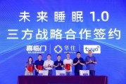 共建珠海生态！华发城智与元石智算达成战略合作