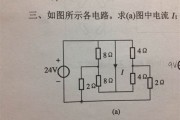 新能源电路识读毕业论文