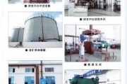 东营争锋新能源位置在哪