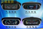 威兰达水温表怎么看