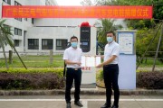 汕头新能源有限公司
