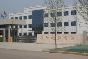 济宁新能源集团公司官网招聘信息