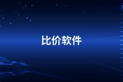 避免大数据杀熟的方式有哪些
