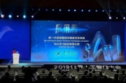 现场播报！站首次亮相世界人工智能大会