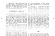 烟草商业系统工资