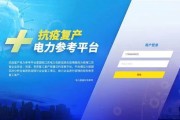 电力复工申请报告