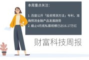 和佳科技股票