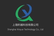 上海昕荧科技：一家专注于光电显示领域的创新型公司