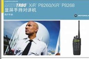 摩托罗拉对讲机使用说明视频