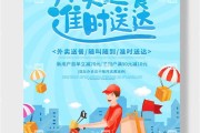 大数据外卖送达时间过长会怎么样
