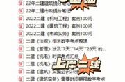 2024二建视频教程