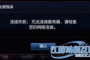 无法连接英文