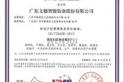 恒华科技股票