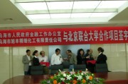 协合新能源最新消息