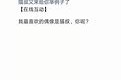 文心舔狗日记生成器探索AI在社交媒体文案创作中的应用与影响