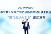 百度文心大模型开启人工智能新篇章