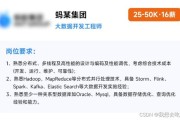 招聘大数据