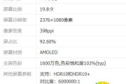 荣耀play9t参数配置详情