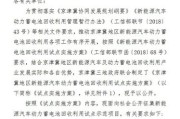 新能源能量回收怎么设置