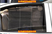 汽车电子窗帘原理 私家车为什么不能装遮阳帘