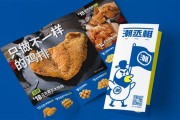 开封科技炸鸡