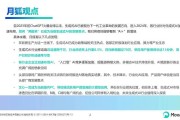 端侧生成式智能手机概念的新纪元
