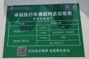 蒙自停车收费app
