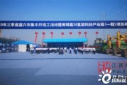 嘉兴科技职业学院