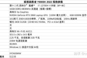 联想电脑的参数和型号