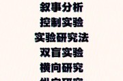 双盲实验大数据分析