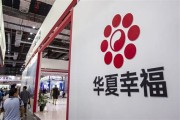 华夏幸福新能源科技有限公司