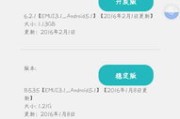 系统升级包下载周报