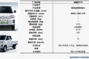 新能源微卡有几个品牌