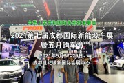 贵港车展