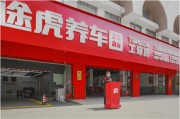 临泉奇瑞新能源