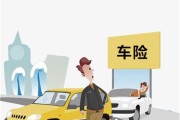 新能源汽车可以不买商业保险吗