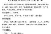 甘肃东风商用车销售公司