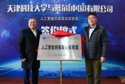 天津科技大学食堂营业时间